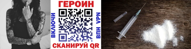 Героин хмурый  кракен рабочий сайт  Няндома 