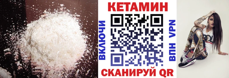 что такое   Няндома  КЕТАМИН VHQ 