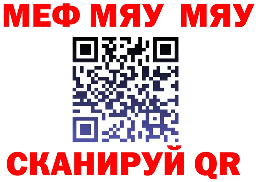 МЕФ мука вход даркнет mega Няндома