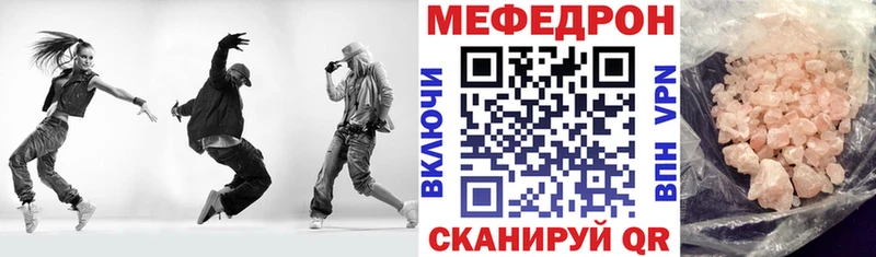МЯУ-МЯУ VHQ  наркошоп  Няндома 