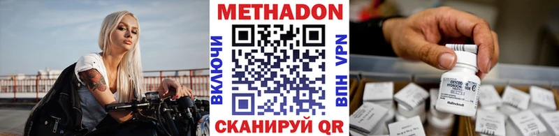 МЕТАДОН белоснежный  Няндома 